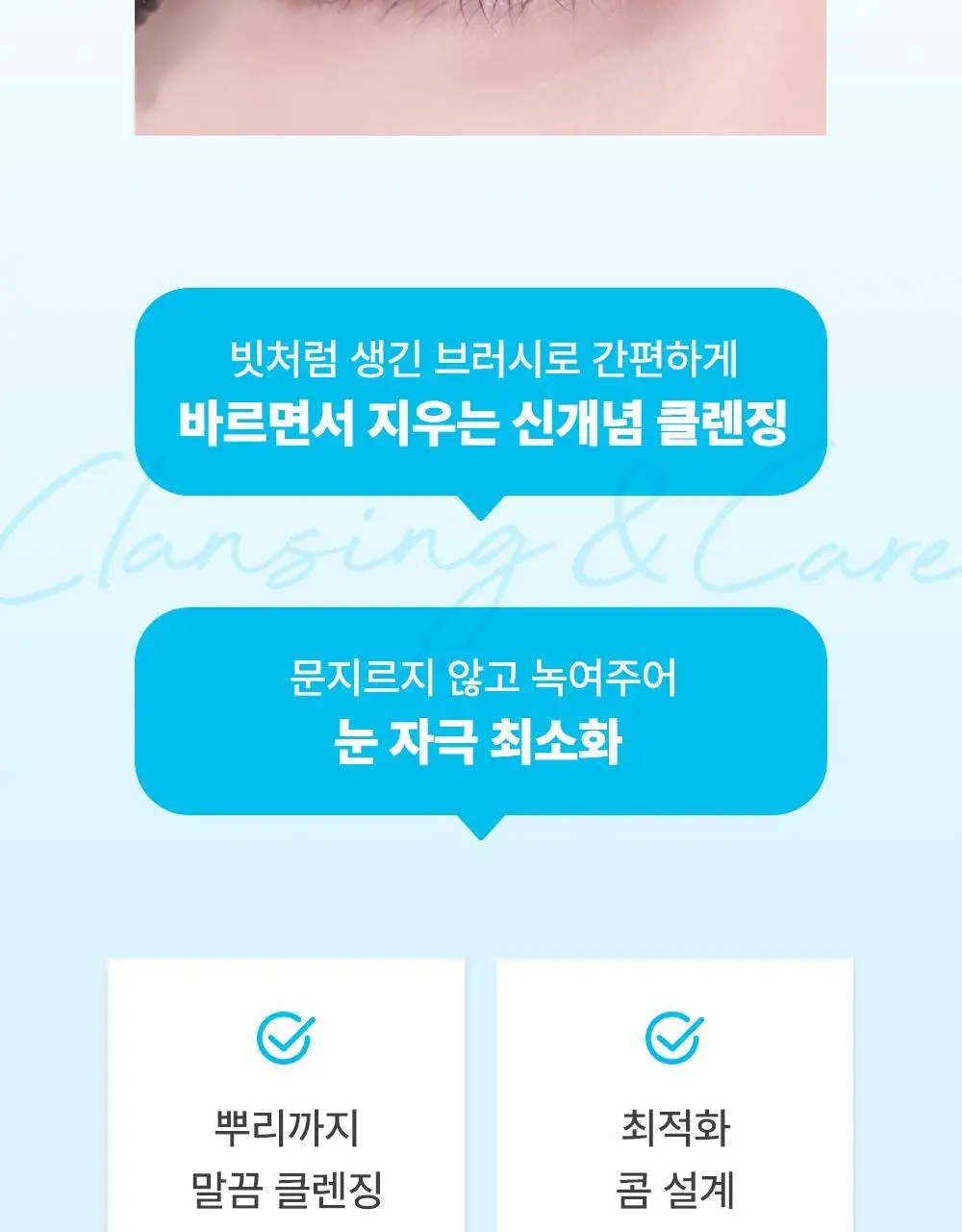[꼼꼼/필수템] 키스미 히로인메이크 스피디 마스카라 전용 리무버 단품 상세페이지 7